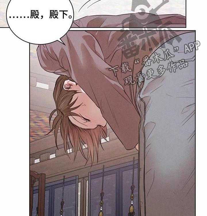 《柳树下的浪漫》漫画最新章节第45话 45_【第二季】暴起伤人免费下拉式在线观看章节第【17】张图片