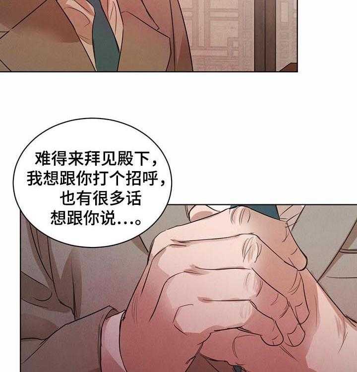 《柳树下的浪漫》漫画最新章节第45话 45_【第二季】暴起伤人免费下拉式在线观看章节第【5】张图片