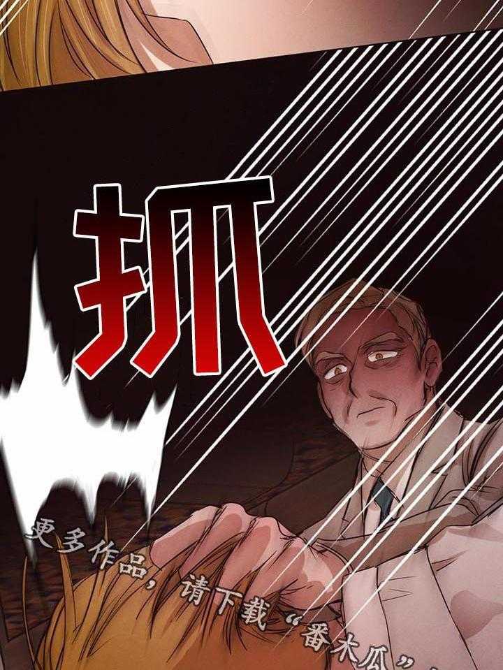 《柳树下的浪漫》漫画最新章节第45话 45_【第二季】暴起伤人免费下拉式在线观看章节第【2】张图片