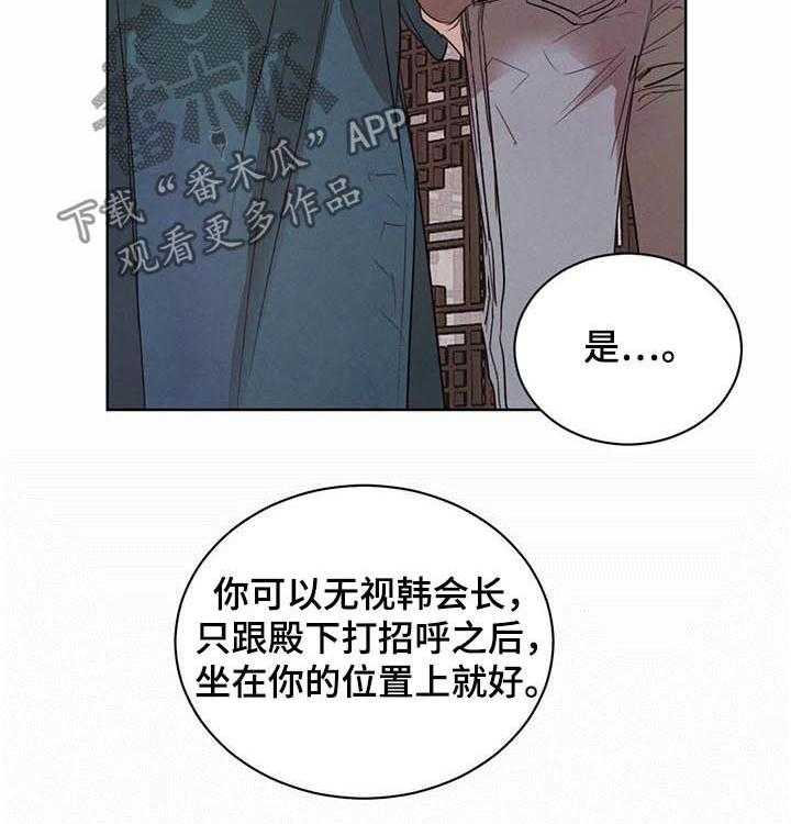 《柳树下的浪漫》漫画最新章节第45话 45_【第二季】暴起伤人免费下拉式在线观看章节第【28】张图片