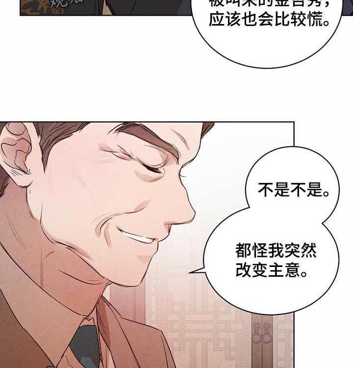 《柳树下的浪漫》漫画最新章节第45话 45_【第二季】暴起伤人免费下拉式在线观看章节第【6】张图片