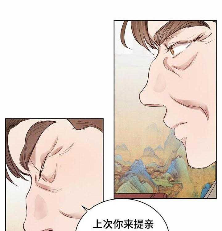 《柳树下的浪漫》漫画最新章节第46话 46_【第二季】相互试探免费下拉式在线观看章节第【12】张图片