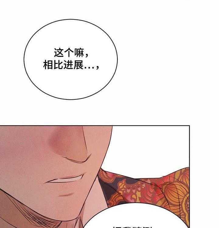 《柳树下的浪漫》漫画最新章节第46话 46_【第二季】相互试探免费下拉式在线观看章节第【15】张图片