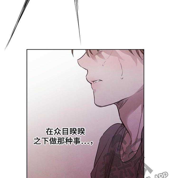 《柳树下的浪漫》漫画最新章节第46话 46_【第二季】相互试探免费下拉式在线观看章节第【41】张图片