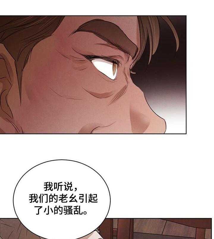 《柳树下的浪漫》漫画最新章节第46话 46_【第二季】相互试探免费下拉式在线观看章节第【28】张图片