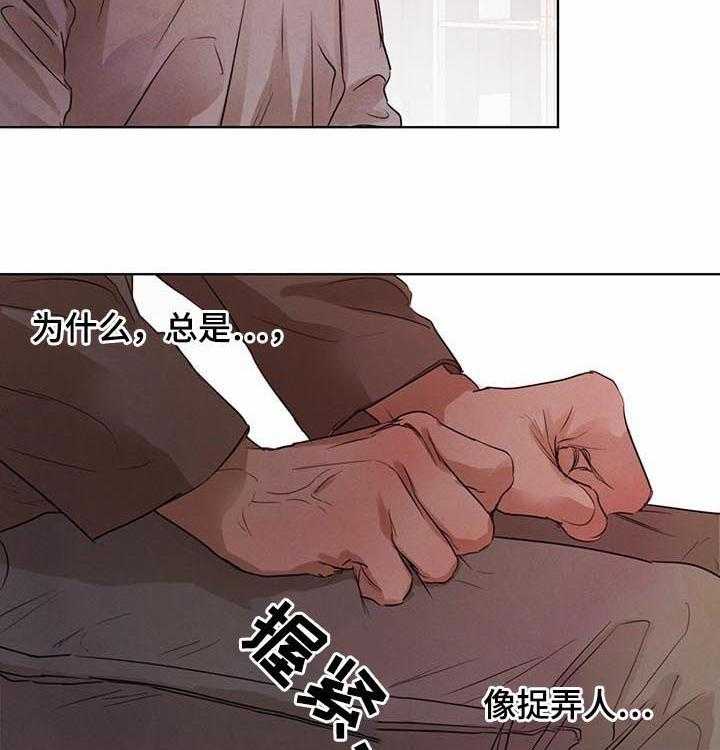 《柳树下的浪漫》漫画最新章节第46话 46_【第二季】相互试探免费下拉式在线观看章节第【8】张图片