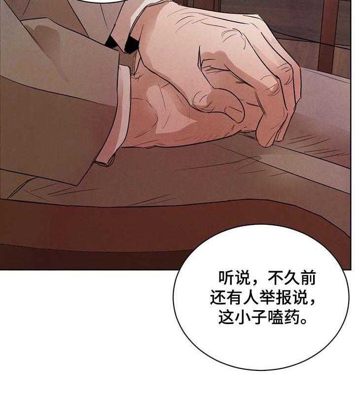 《柳树下的浪漫》漫画最新章节第46话 46_【第二季】相互试探免费下拉式在线观看章节第【27】张图片