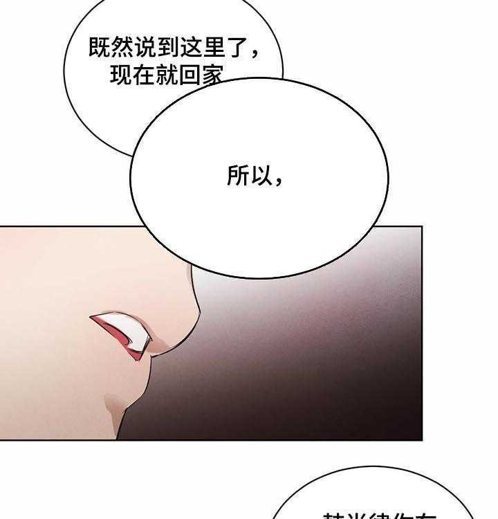 《柳树下的浪漫》漫画最新章节第46话 46_【第二季】相互试探免费下拉式在线观看章节第【18】张图片