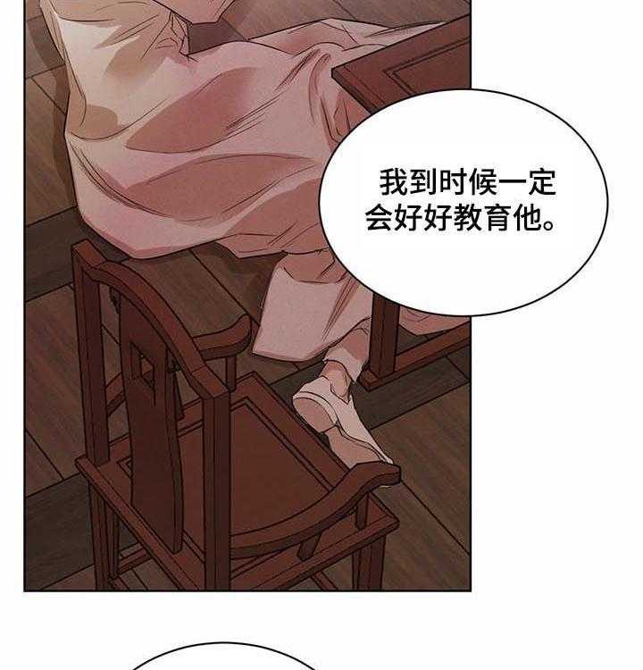 《柳树下的浪漫》漫画最新章节第46话 46_【第二季】相互试探免费下拉式在线观看章节第【19】张图片