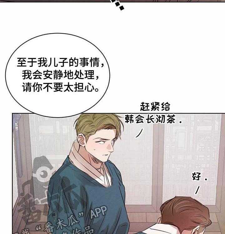 《柳树下的浪漫》漫画最新章节第46话 46_【第二季】相互试探免费下拉式在线观看章节第【7】张图片