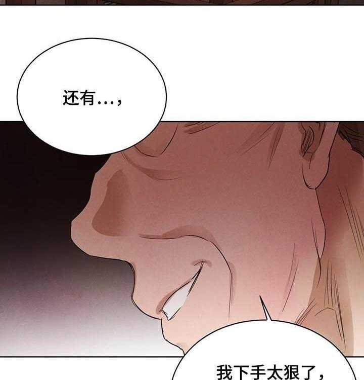 《柳树下的浪漫》漫画最新章节第46话 46_【第二季】相互试探免费下拉式在线观看章节第【23】张图片