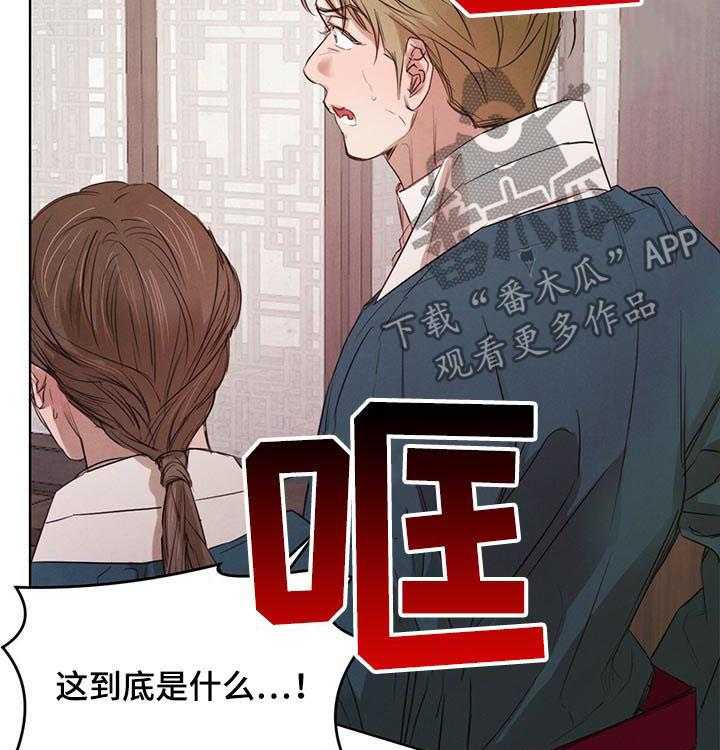 《柳树下的浪漫》漫画最新章节第46话 46_【第二季】相互试探免费下拉式在线观看章节第【45】张图片