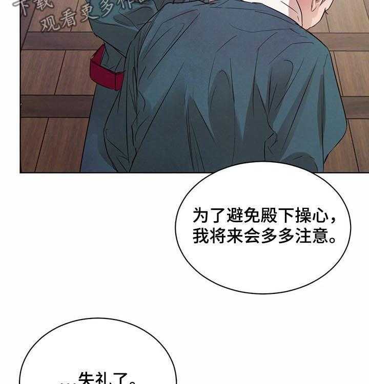 《柳树下的浪漫》漫画最新章节第46话 46_【第二季】相互试探免费下拉式在线观看章节第【6】张图片