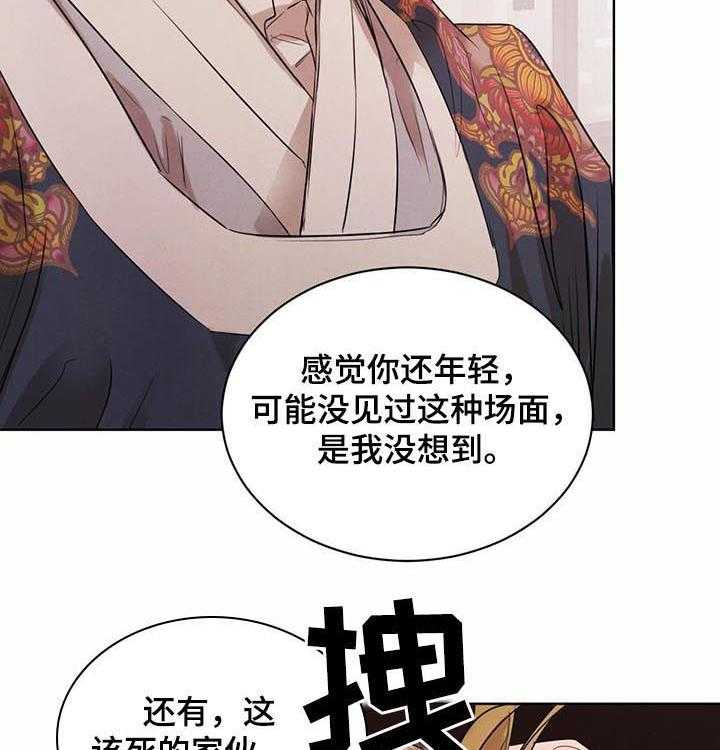 《柳树下的浪漫》漫画最新章节第46话 46_【第二季】相互试探免费下拉式在线观看章节第【21】张图片