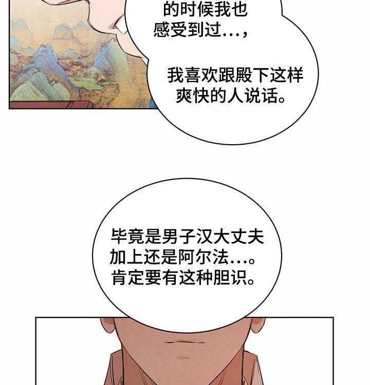 《柳树下的浪漫》漫画最新章节第46话 46_【第二季】相互试探免费下拉式在线观看章节第【11】张图片