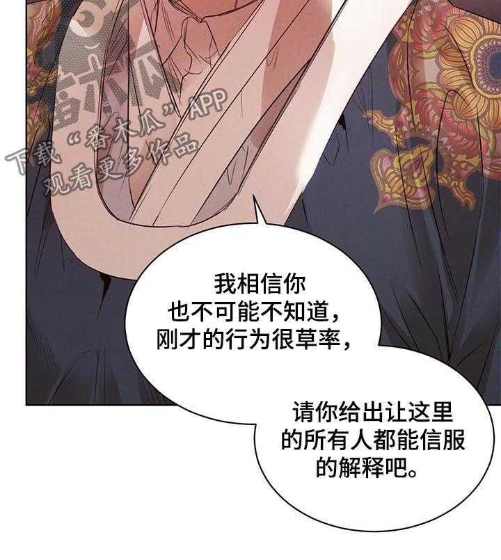 《柳树下的浪漫》漫画最新章节第46话 46_【第二季】相互试探免费下拉式在线观看章节第【29】张图片