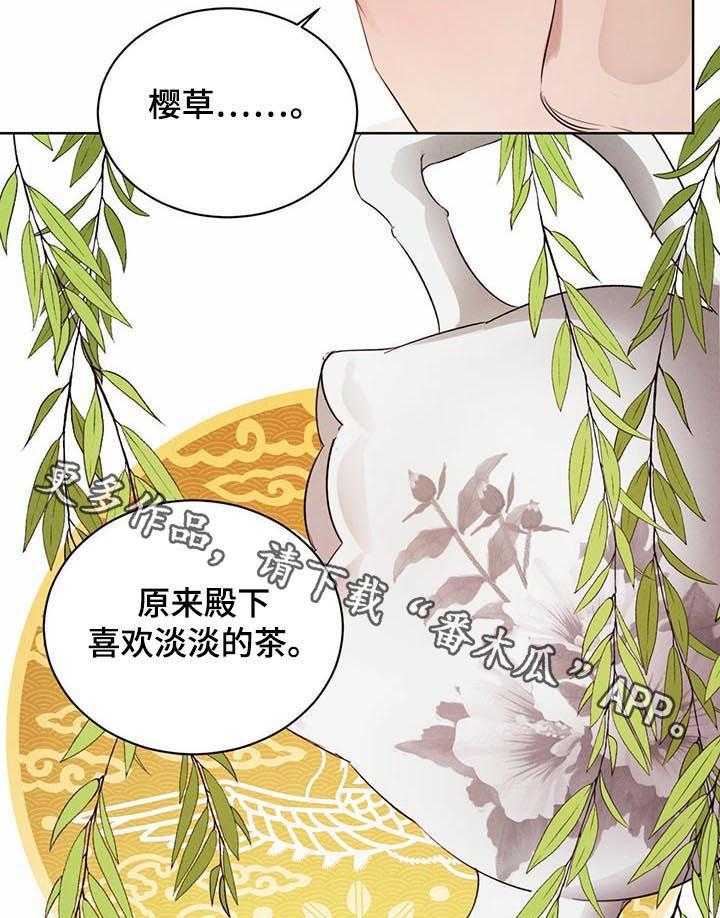 《柳树下的浪漫》漫画最新章节第46话 46_【第二季】相互试探免费下拉式在线观看章节第【2】张图片