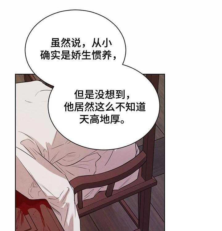 《柳树下的浪漫》漫画最新章节第46话 46_【第二季】相互试探免费下拉式在线观看章节第【26】张图片