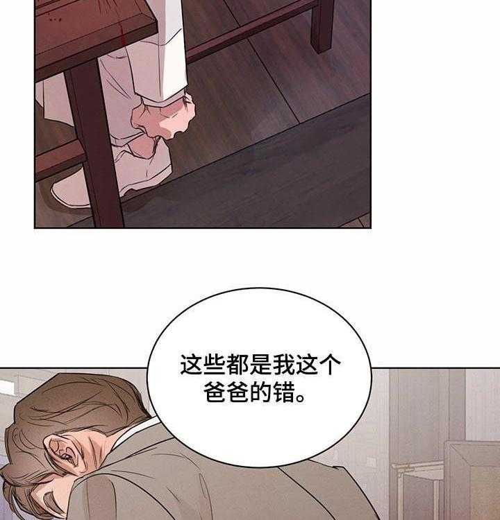 《柳树下的浪漫》漫画最新章节第46话 46_【第二季】相互试探免费下拉式在线观看章节第【25】张图片