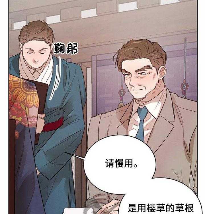 《柳树下的浪漫》漫画最新章节第46话 46_【第二季】相互试探免费下拉式在线观看章节第【4】张图片