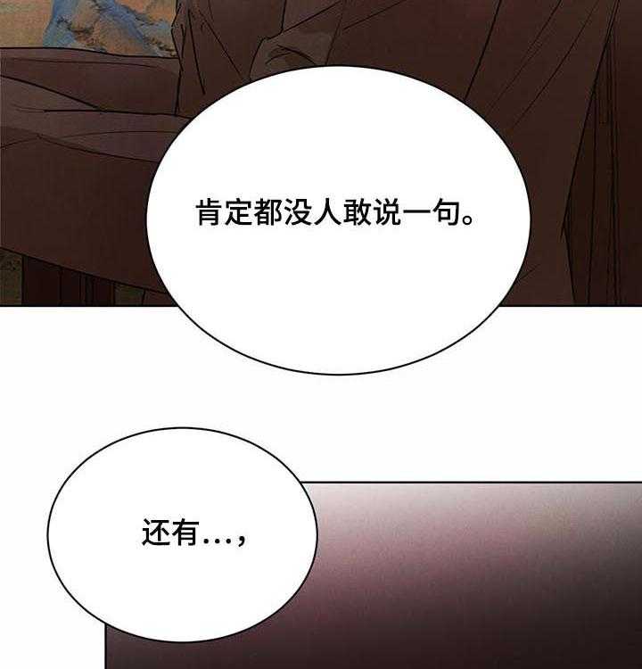 《柳树下的浪漫》漫画最新章节第47话 47_【第二季】开口提问免费下拉式在线观看章节第【44】张图片