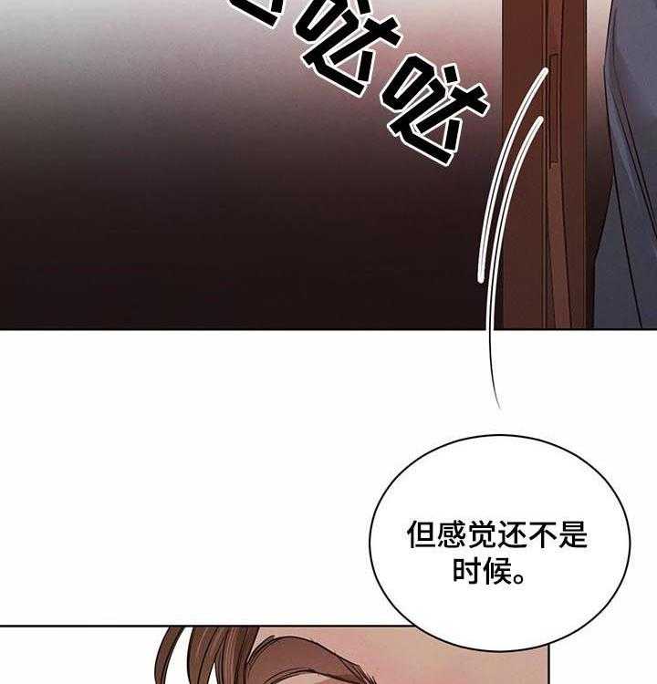 《柳树下的浪漫》漫画最新章节第47话 47_【第二季】开口提问免费下拉式在线观看章节第【35】张图片