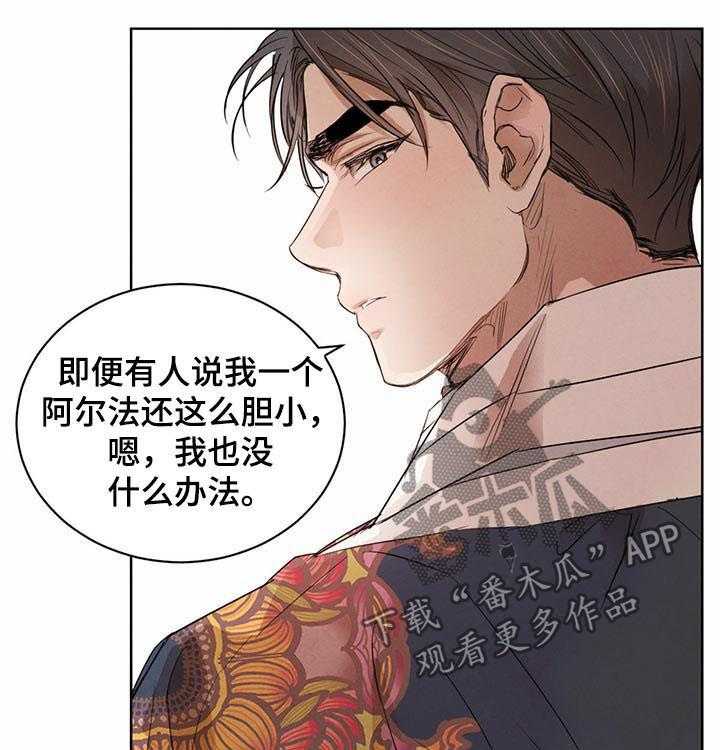 《柳树下的浪漫》漫画最新章节第47话 47_【第二季】开口提问免费下拉式在线观看章节第【23】张图片