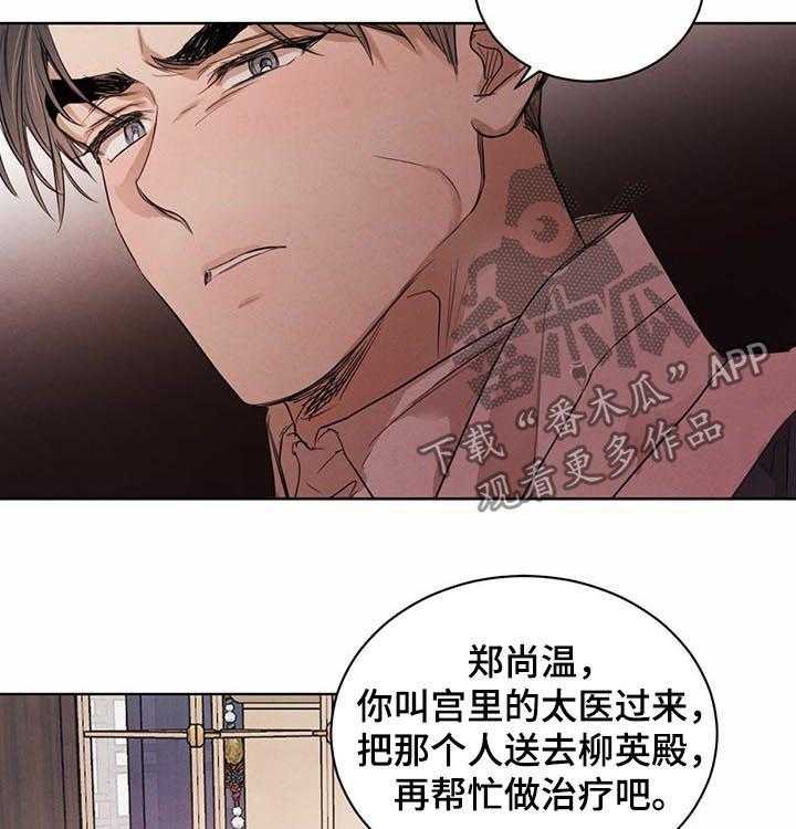 《柳树下的浪漫》漫画最新章节第47话 47_【第二季】开口提问免费下拉式在线观看章节第【30】张图片