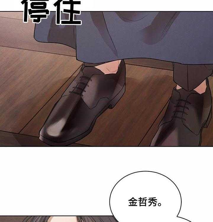 《柳树下的浪漫》漫画最新章节第47话 47_【第二季】开口提问免费下拉式在线观看章节第【18】张图片