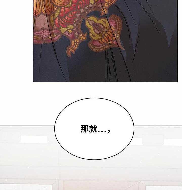 《柳树下的浪漫》漫画最新章节第47话 47_【第二季】开口提问免费下拉式在线观看章节第【22】张图片