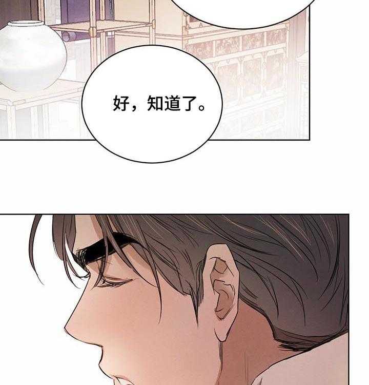 《柳树下的浪漫》漫画最新章节第47话 47_【第二季】开口提问免费下拉式在线观看章节第【29】张图片