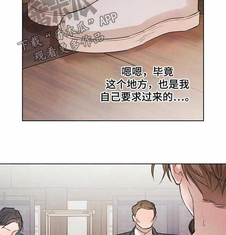 《柳树下的浪漫》漫画最新章节第47话 47_【第二季】开口提问免费下拉式在线观看章节第【11】张图片