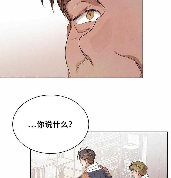 《柳树下的浪漫》漫画最新章节第47话 47_【第二季】开口提问免费下拉式在线观看章节第【34】张图片