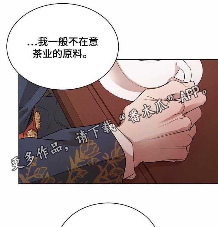 《柳树下的浪漫》漫画最新章节第47话 47_【第二季】开口提问免费下拉式在线观看章节第【46】张图片