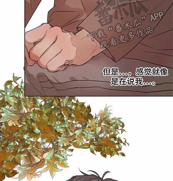 《柳树下的浪漫》漫画最新章节第47话 47_【第二季】开口提问免费下拉式在线观看章节第【39】张图片