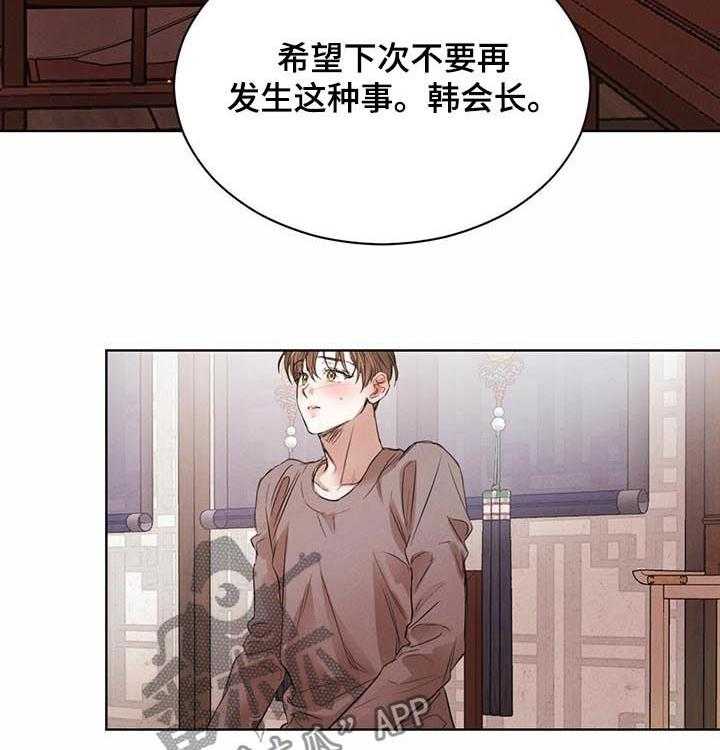 《柳树下的浪漫》漫画最新章节第47话 47_【第二季】开口提问免费下拉式在线观看章节第【20】张图片