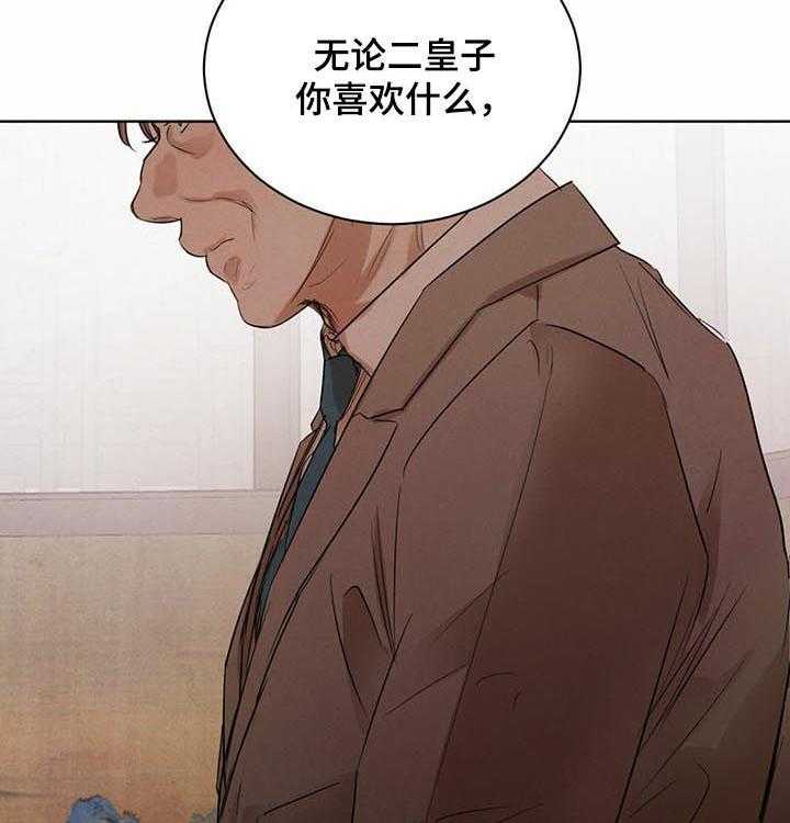 《柳树下的浪漫》漫画最新章节第47话 47_【第二季】开口提问免费下拉式在线观看章节第【45】张图片