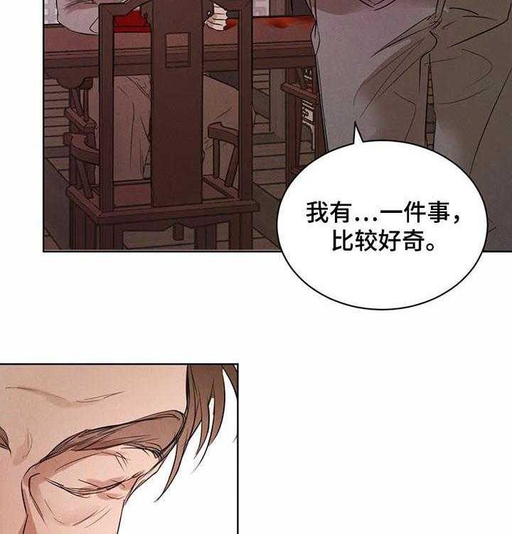 《柳树下的浪漫》漫画最新章节第47话 47_【第二季】开口提问免费下拉式在线观看章节第【5】张图片