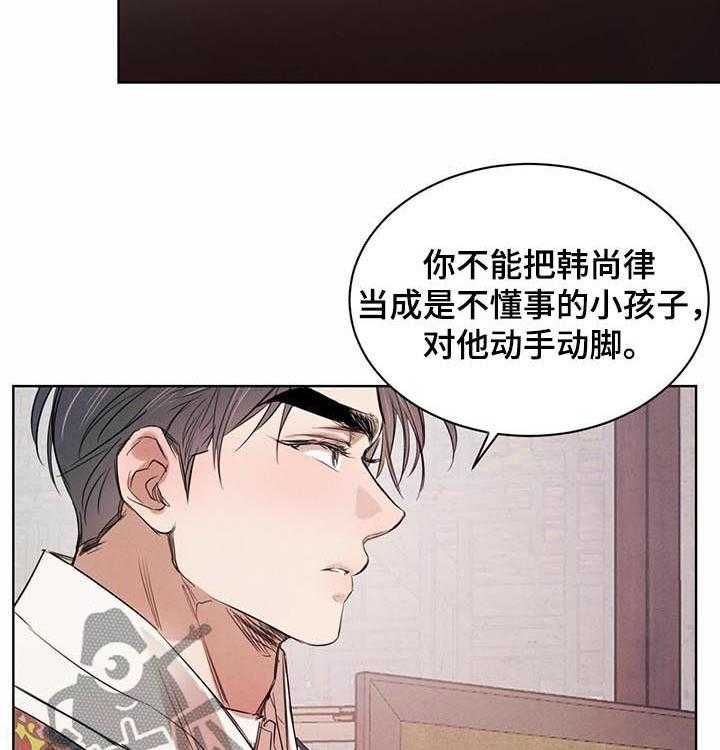 《柳树下的浪漫》漫画最新章节第47话 47_【第二季】开口提问免费下拉式在线观看章节第【43】张图片