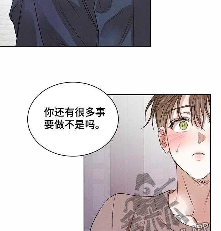 《柳树下的浪漫》漫画最新章节第47话 47_【第二季】开口提问免费下拉式在线观看章节第【16】张图片