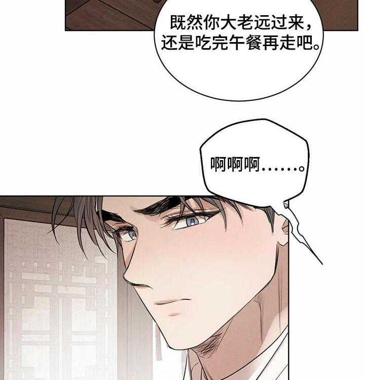 《柳树下的浪漫》漫画最新章节第47话 47_【第二季】开口提问免费下拉式在线观看章节第【32】张图片