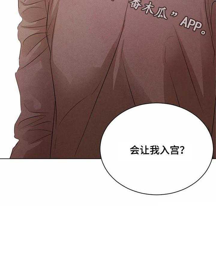 《柳树下的浪漫》漫画最新章节第47话 47_【第二季】开口提问免费下拉式在线观看章节第【1】张图片