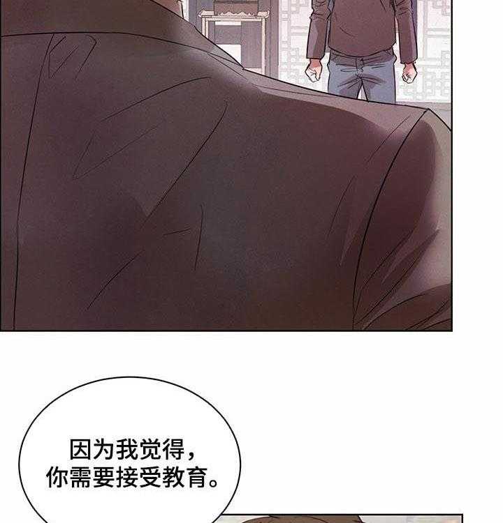 《柳树下的浪漫》漫画最新章节第48话 48_【第二季】接受教育免费下拉式在线观看章节第【24】张图片