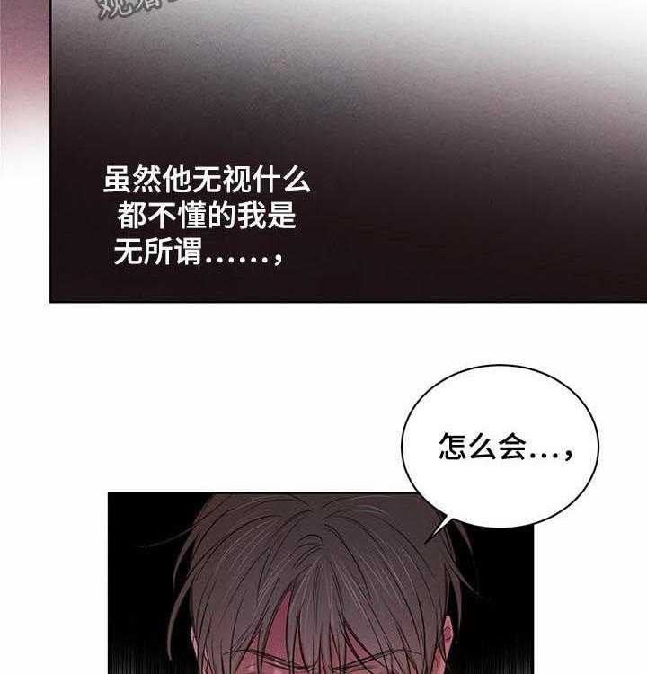 《柳树下的浪漫》漫画最新章节第48话 48_【第二季】接受教育免费下拉式在线观看章节第【27】张图片