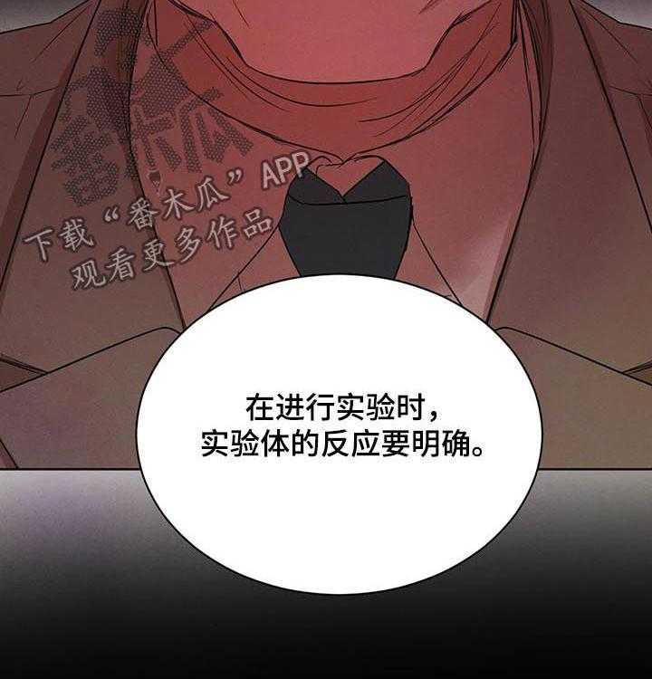 《柳树下的浪漫》漫画最新章节第48话 48_【第二季】接受教育免费下拉式在线观看章节第【18】张图片