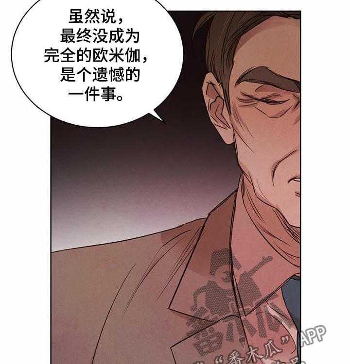 《柳树下的浪漫》漫画最新章节第48话 48_【第二季】接受教育免费下拉式在线观看章节第【32】张图片