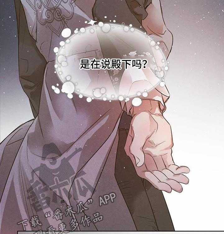 《柳树下的浪漫》漫画最新章节第48话 48_【第二季】接受教育免费下拉式在线观看章节第【28】张图片