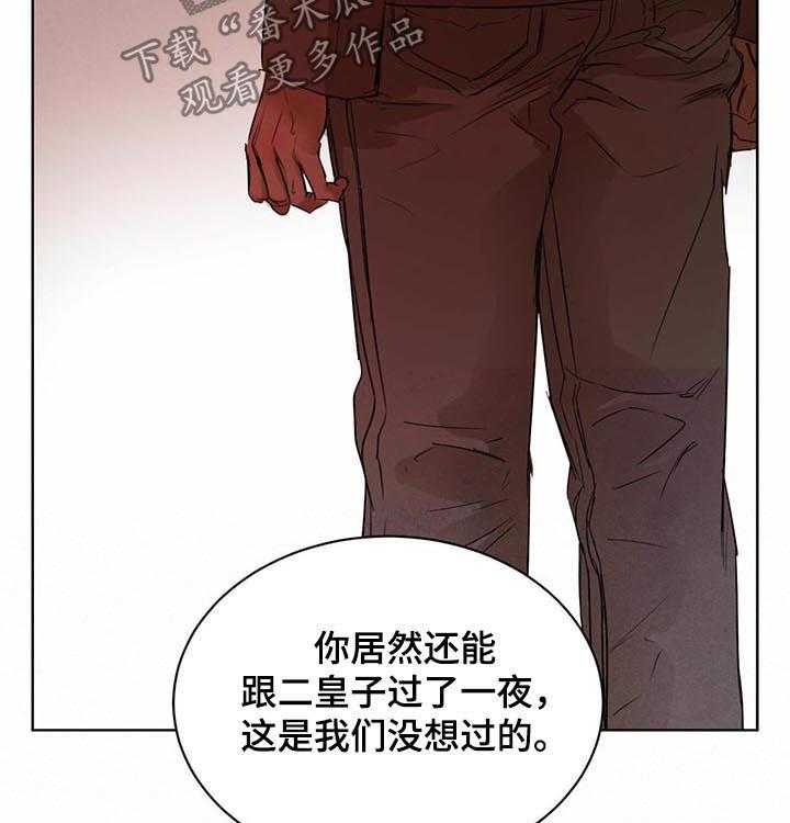 《柳树下的浪漫》漫画最新章节第48话 48_【第二季】接受教育免费下拉式在线观看章节第【9】张图片