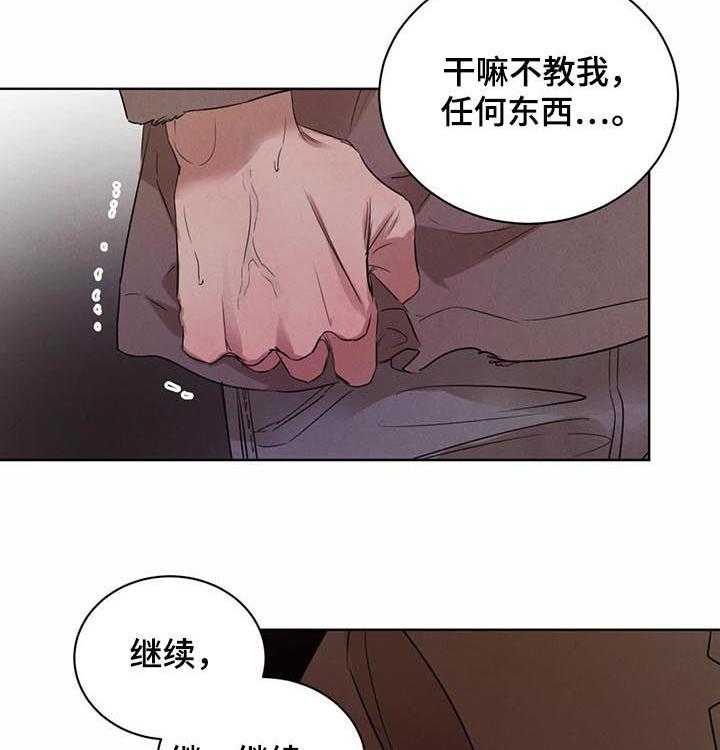 《柳树下的浪漫》漫画最新章节第48话 48_【第二季】接受教育免费下拉式在线观看章节第【36】张图片