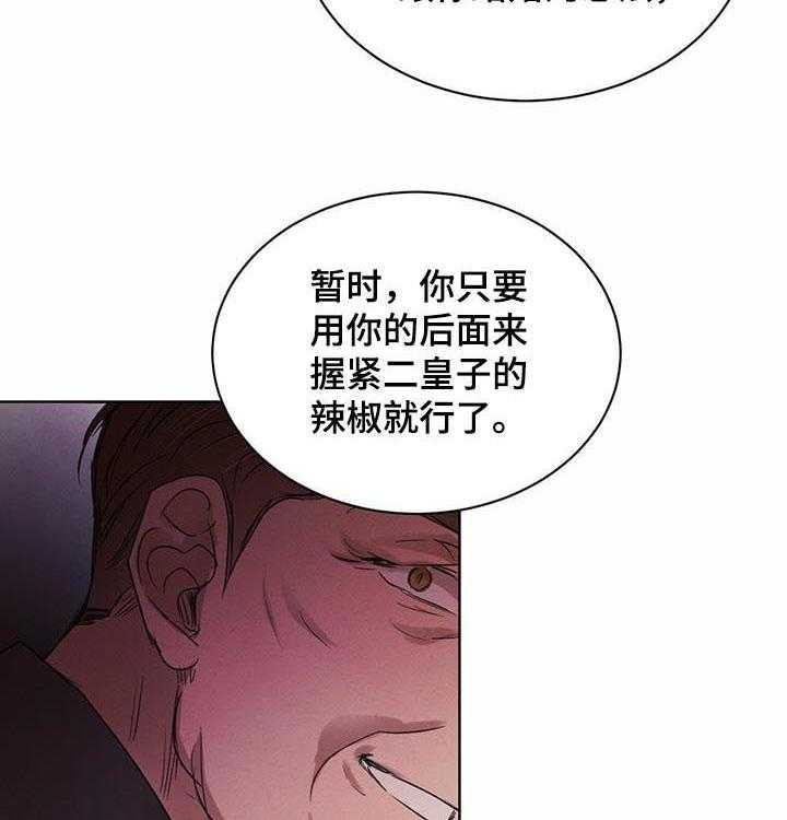 《柳树下的浪漫》漫画最新章节第48话 48_【第二季】接受教育免费下拉式在线观看章节第【3】张图片